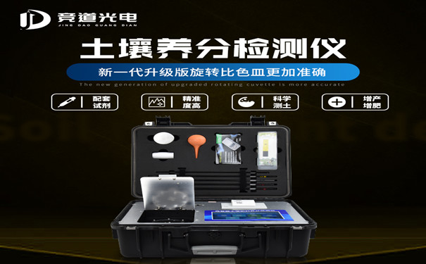 春耕來(lái)臨，土壤養(yǎng)分檢測(cè)儀有大用
