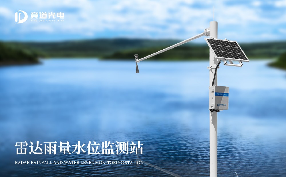 水文資料在防汛抗旱中有什么作用？用雷達(dá)水文監(jiān)測站做好監(jiān)測