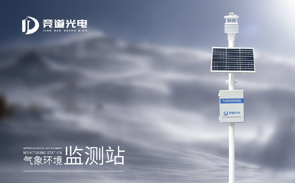 氣象站設備哪家好，有什么廠家推薦