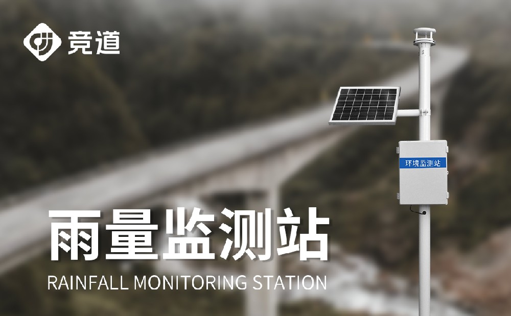 什么是壓電雨量監(jiān)測(cè)站，優(yōu)點(diǎn)是什么