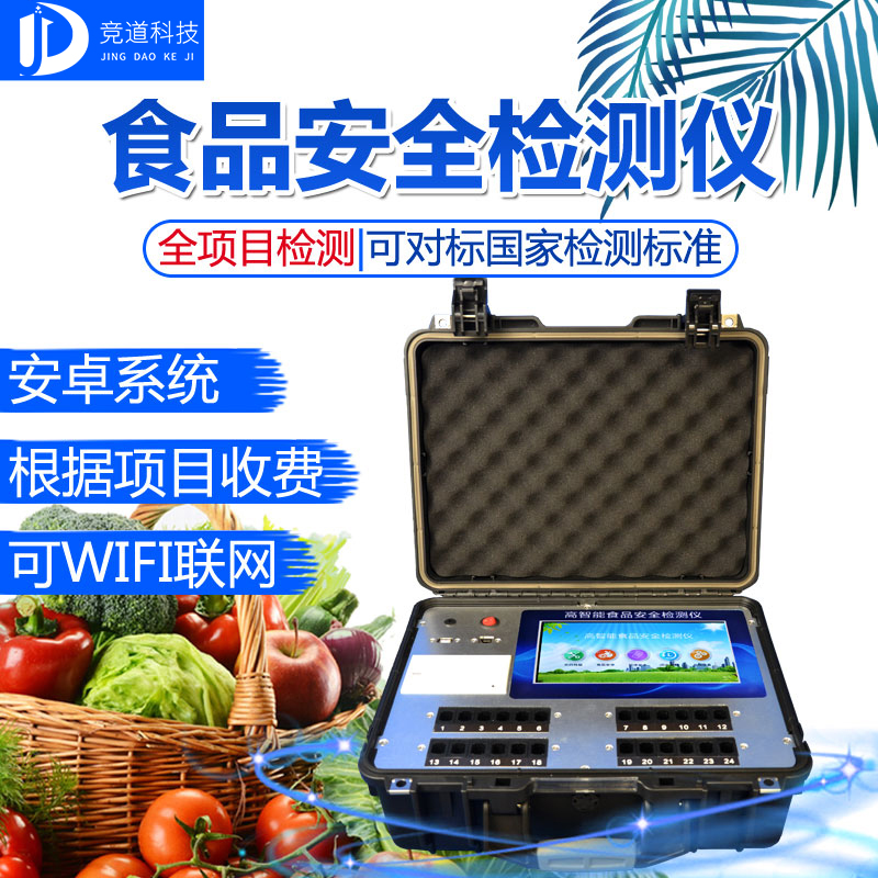 民以食為天，食品安全記心上