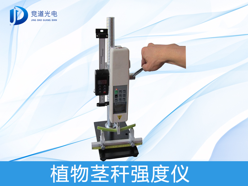 為什么研究植物莖稈強(qiáng)度？