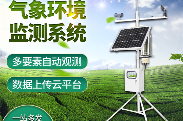 小型氣象觀測站的作用有哪些？