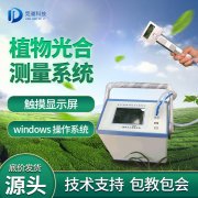光合作用分析儀使用時需要注意什么？
