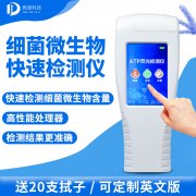 手持式ATP熒光檢測儀你了解嗎？哪個廠家好？