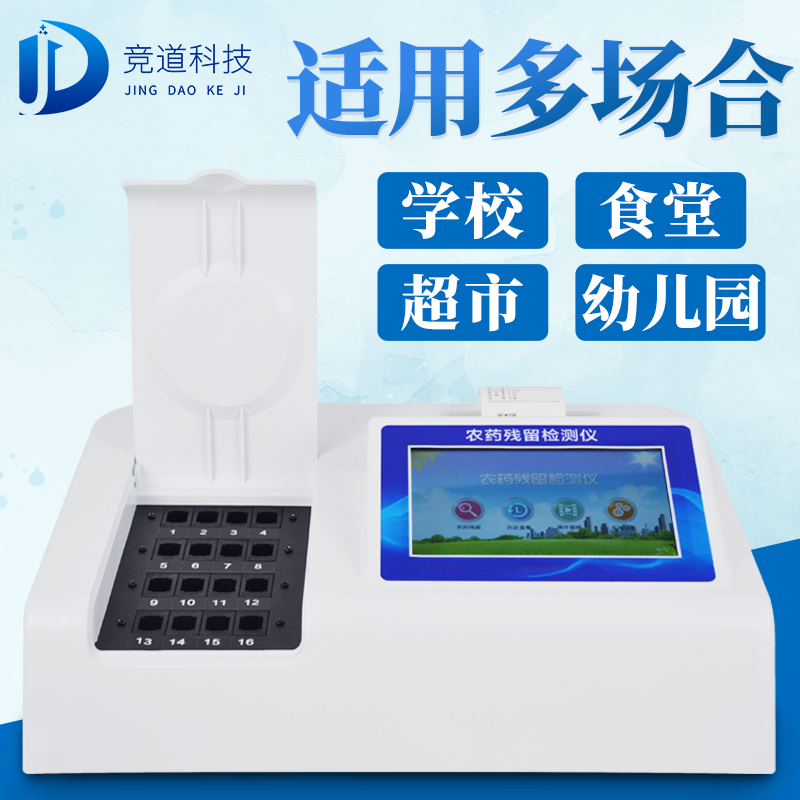 檢測(cè)蔥蒜總是超標(biāo)？關(guān)于農(nóng)藥殘留檢測(cè)儀的常見(jiàn)問(wèn)題