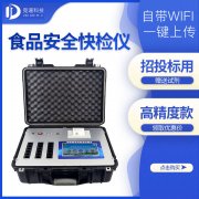 食品安全快檢的意義，推薦一家食品快檢儀器廠