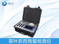 春茶上市有隱患？或許您需要一臺(tái)茶葉農(nóng)藥殘留檢測儀