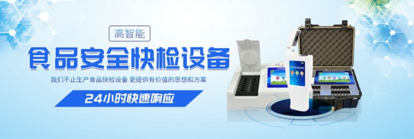 永輝超市回應(yīng)食品抽檢不合格，食品快檢設(shè)備助零售企業(yè)自檢