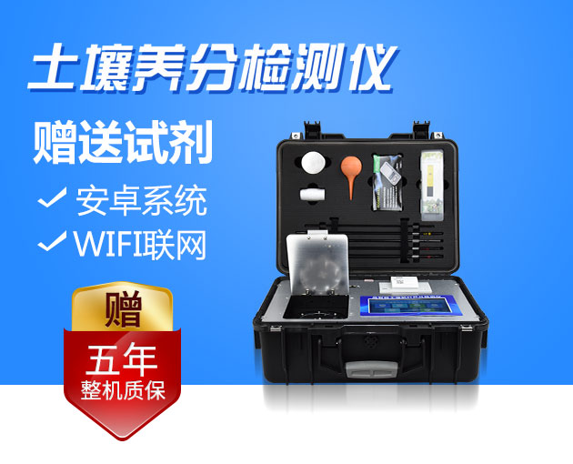 土壤養(yǎng)分檢測儀、農(nóng)業(yè)氣象站輔助智慧農(nóng)業(yè)發(fā)展