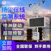 2021年揚(yáng)塵噪聲監(jiān)測儀廠家型號，儀器批發(fā)多少錢？