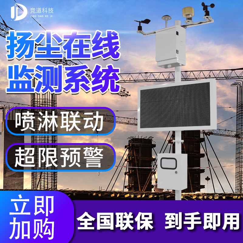 2021年揚塵噪聲監(jiān)測儀廠家型號，儀器批發(fā)多少錢？