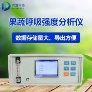 果蔬呼吸作用氣體測(cè)定儀有什么用？