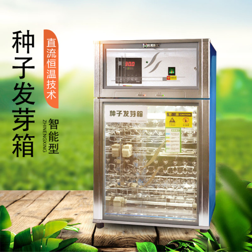 這款種子發(fā)芽箱價格低、成活率高，快來看看