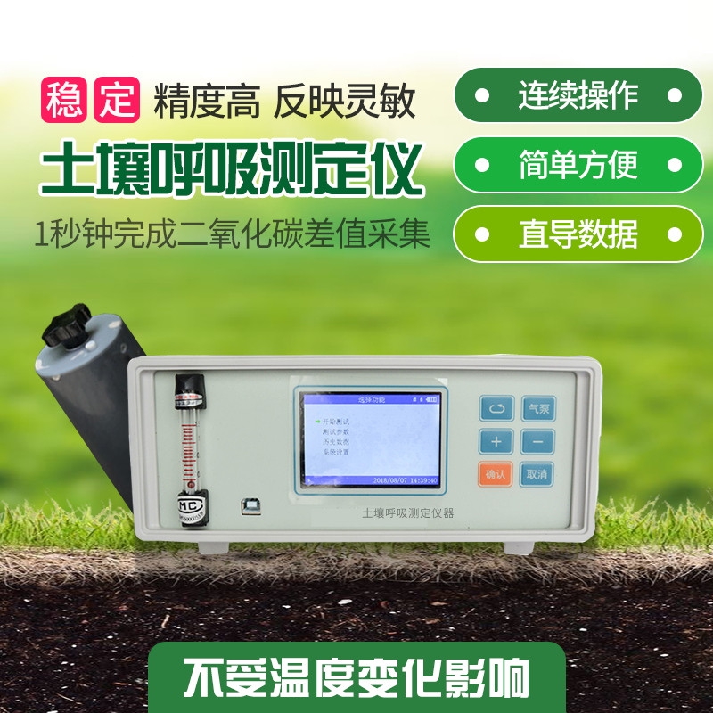 土壤呼吸測(cè)定儀，土壤碳通量自動(dòng)測(cè)量系統(tǒng)