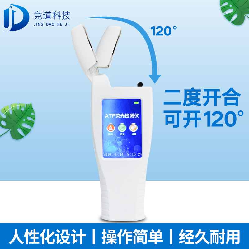 水質(zhì)微生物檢測儀器，檢測純凈水的ATP熒光檢測儀！