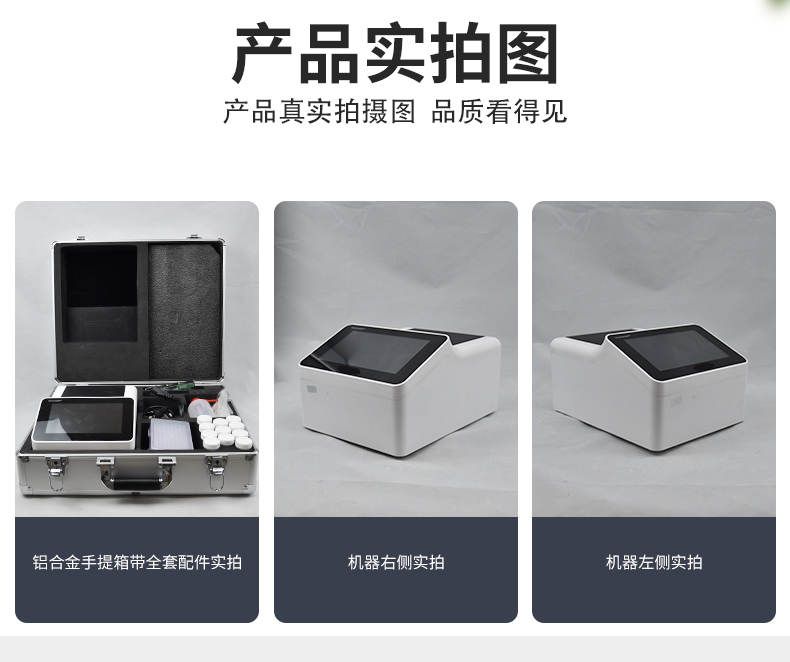 微流控芯片農(nóng)藥殘留速測(cè)系統(tǒng)，3步完成檢測(cè)