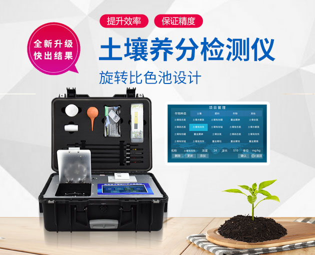 如何診斷作物是否缺乏微量元素？試試土壤檢測儀D-GT4