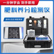什么是復(fù)混肥料？怎么檢驗養(yǎng)分含量？