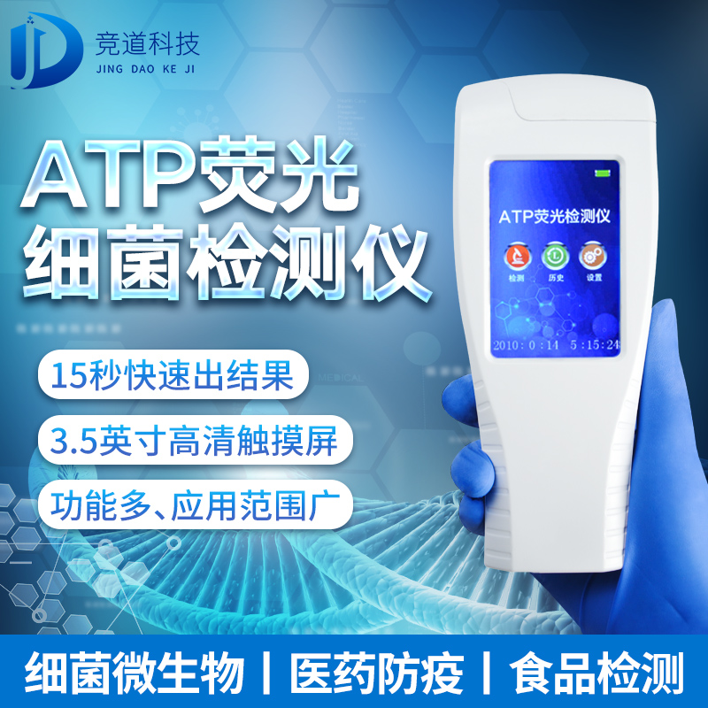 競道光電提供多種快檢方式，構筑食品安全“防火墻”