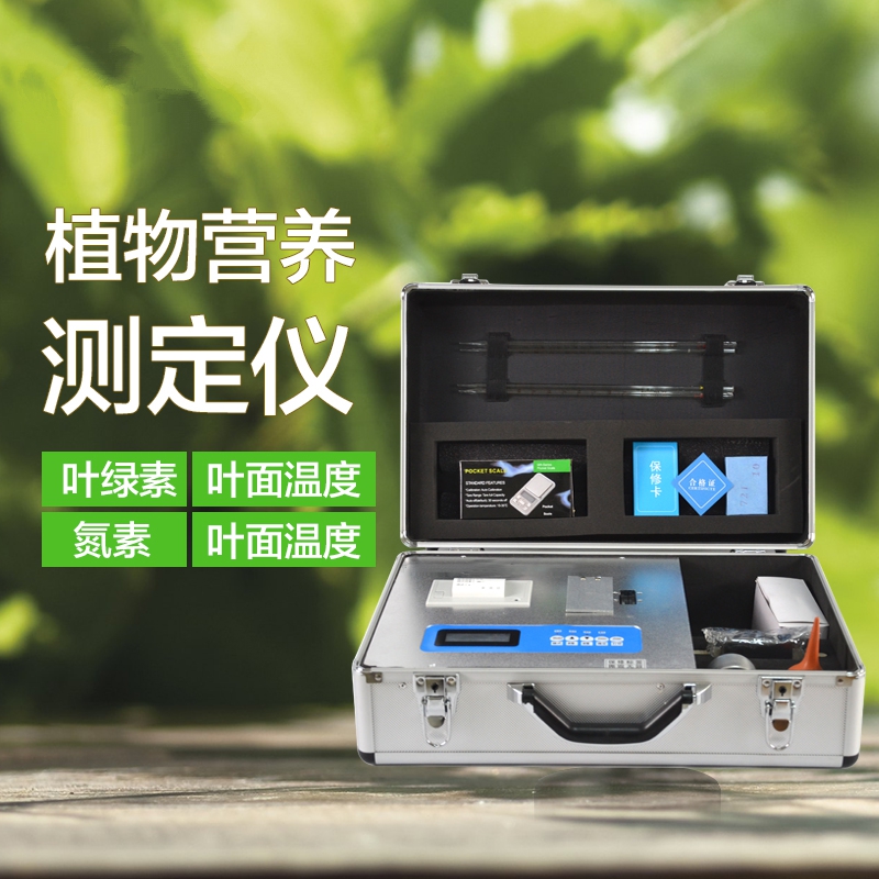 植物營養(yǎng)檢測儀有什么用？
