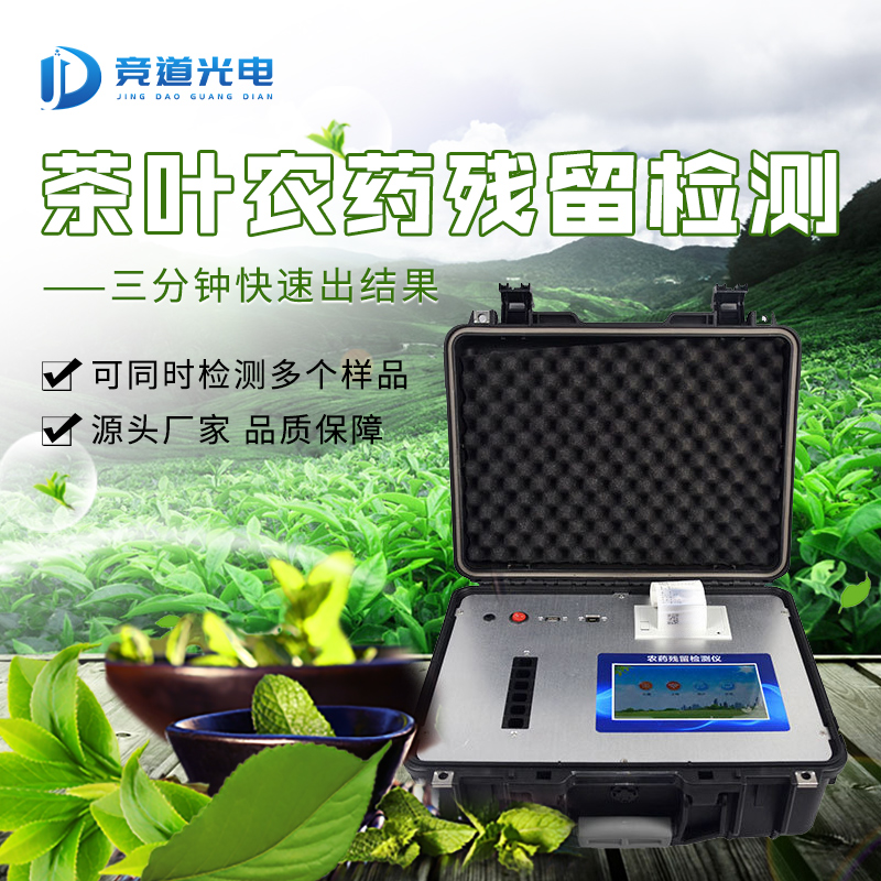 茶葉竟然有農藥殘留？愛茶人士不要慌