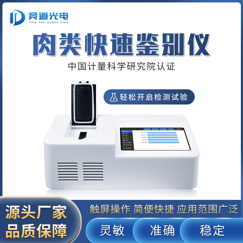 你吃的羊肉一定是真的嗎？